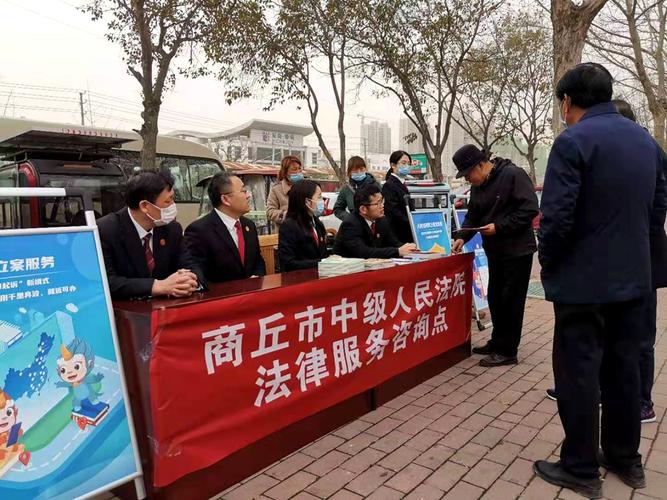 我为群众办实事商丘中院立案庭党支部组织党员干警开展法律咨询服务